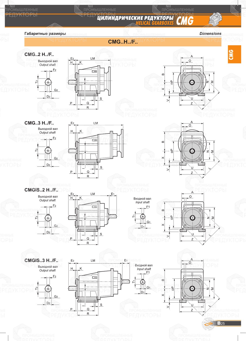 Transtecno CMG 032-033